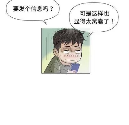 奇趣新人 奇趣新人 | 第14章 第87页