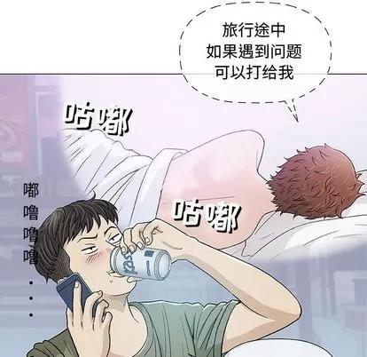 奇趣新人 奇趣新人 | 第14章 第89页