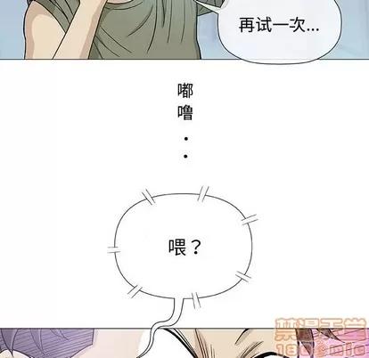 奇趣新人 奇趣新人 | 第14章 第90页