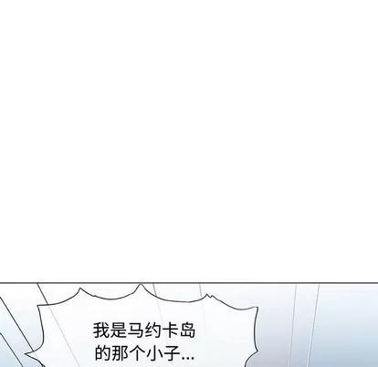 奇趣新人 奇趣新人 | 第14章 第96页