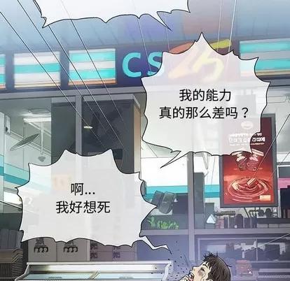 奇趣新人 奇趣新人 | 第14章 第97页