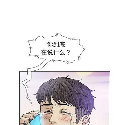 奇趣新人 奇趣新人 | 第14章 第99页