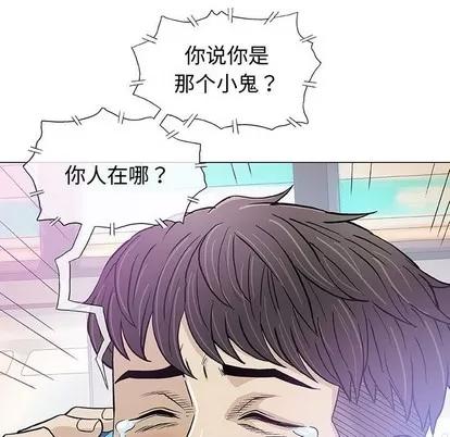 奇趣新人 奇趣新人 | 第14章 第101页