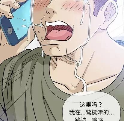 奇趣新人 奇趣新人 | 第14章 第102页