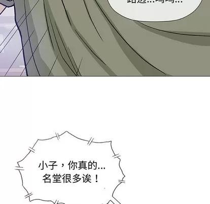 奇趣新人 奇趣新人 | 第14章 第103页