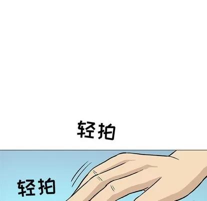奇趣新人 奇趣新人 | 第14章 第116页