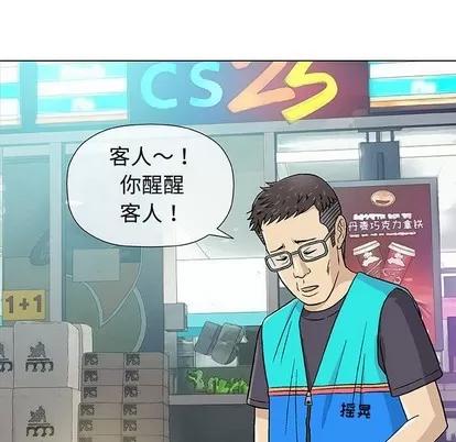 奇趣新人 奇趣新人 | 第14章 第118页