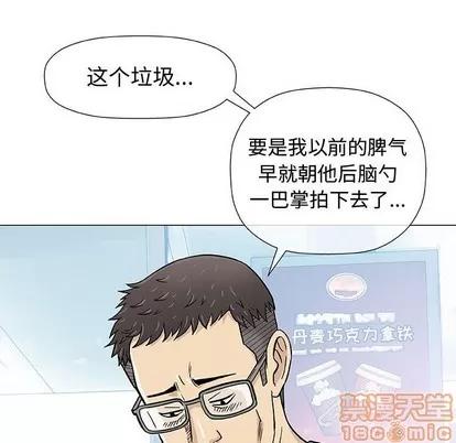 奇趣新人 奇趣新人 | 第14章 第120页