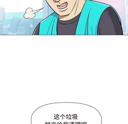 奇趣新人 奇趣新人 | 第14章 第121页