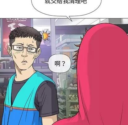 奇趣新人 奇趣新人 | 第14章 第122页