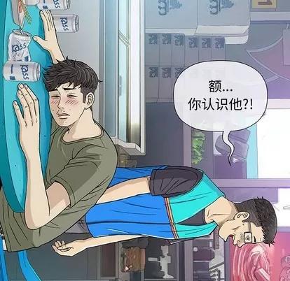 奇趣新人 奇趣新人 | 第14章 第124页