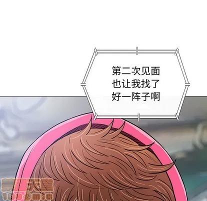 奇趣新人 奇趣新人 | 第14章 第130页