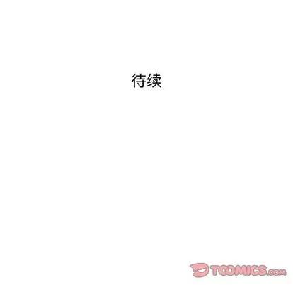 奇趣新人 奇趣新人 | 第14章 第138页
