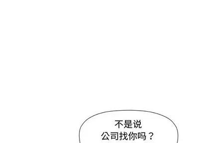 奇趣新人 奇趣新人 | 第15章 第1页