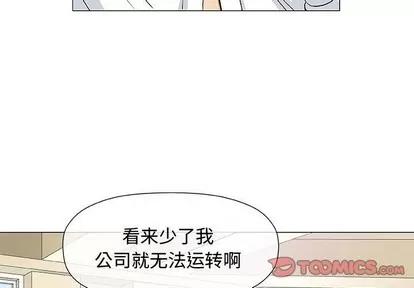 奇趣新人 奇趣新人 | 第15章 第3页