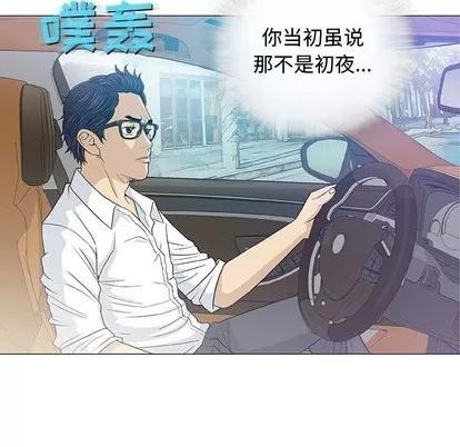 奇趣新人 奇趣新人 | 第15章 第11页
