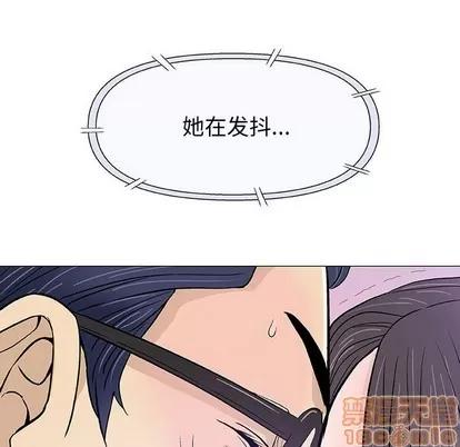 奇趣新人 奇趣新人 | 第15章 第20页