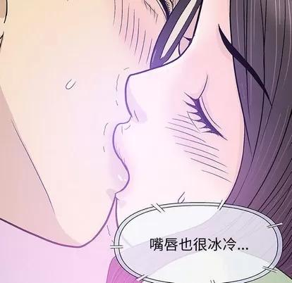 奇趣新人 奇趣新人 | 第15章 第21页