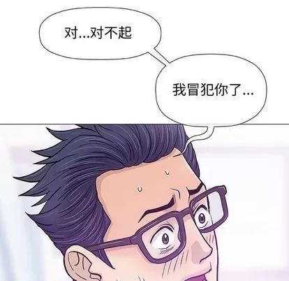 奇趣新人 奇趣新人 | 第15章 第31页