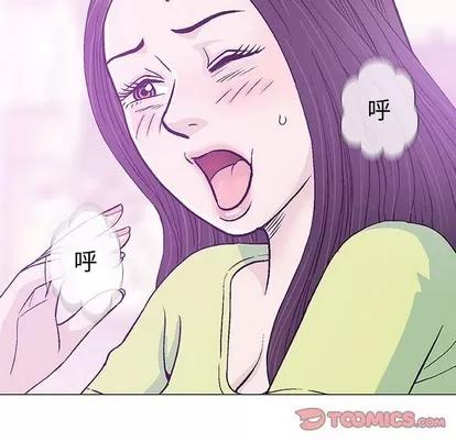 奇趣新人 奇趣新人 | 第15章 第33页