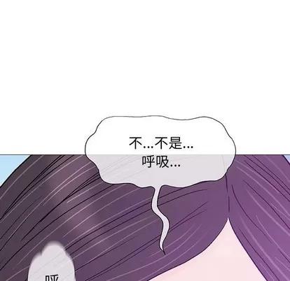 奇趣新人 奇趣新人 | 第15章 第34页