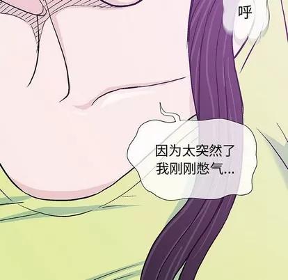 奇趣新人 奇趣新人 | 第15章 第36页