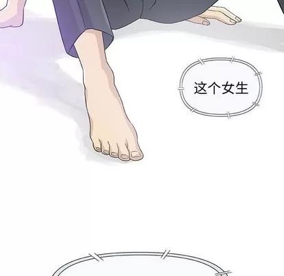 奇趣新人 奇趣新人 | 第15章 第39页