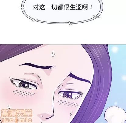 奇趣新人 奇趣新人 | 第15章 第40页