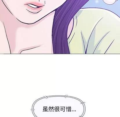 奇趣新人 奇趣新人 | 第15章 第41页
