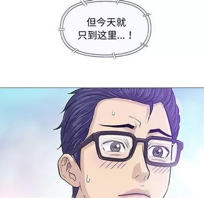 奇趣新人 奇趣新人 | 第15章 第43页