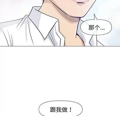 奇趣新人 奇趣新人 | 第15章 第44页