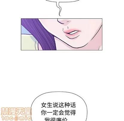 奇趣新人 奇趣新人 | 第15章 第45页