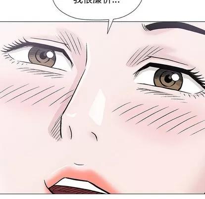 奇趣新人 奇趣新人 | 第15章 第46页