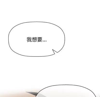 奇趣新人 奇趣新人 | 第15章 第47页