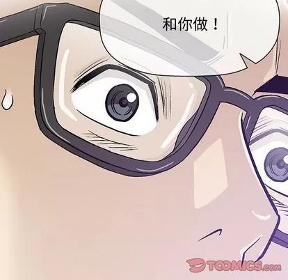 奇趣新人 奇趣新人 | 第15章 第48页
