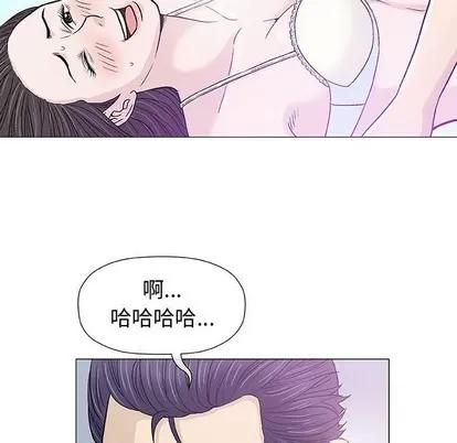 奇趣新人 奇趣新人 | 第15章 第73页