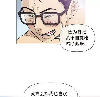 奇趣新人 奇趣新人 | 第15章 第74页