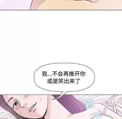 奇趣新人 奇趣新人 | 第15章 第77页