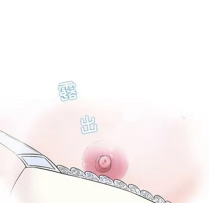 奇趣新人 奇趣新人 | 第15章 第79页