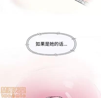 奇趣新人 奇趣新人 | 第15章 第80页