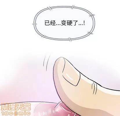 奇趣新人 奇趣新人 | 第15章 第85页