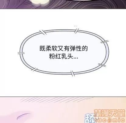 奇趣新人 奇趣新人 | 第15章 第95页