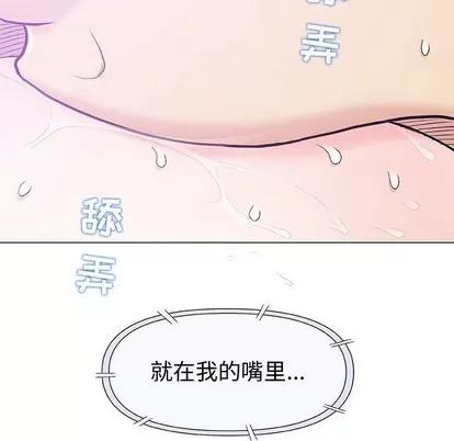 奇趣新人 奇趣新人 | 第15章 第96页