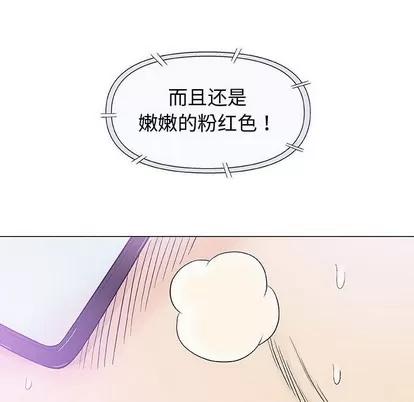 奇趣新人 奇趣新人 | 第15章 第98页