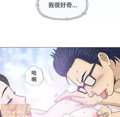 奇趣新人 奇趣新人 | 第15章 第100页