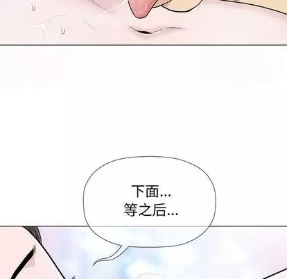 奇趣新人 奇趣新人 | 第15章 第103页