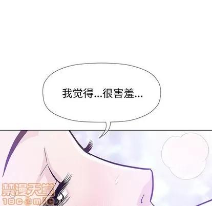 奇趣新人 奇趣新人 | 第15章 第105页
