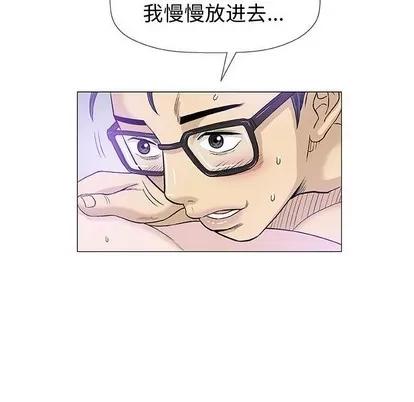 奇趣新人 奇趣新人 | 第15章 第112页