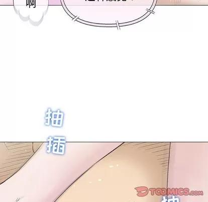 奇趣新人 奇趣新人 | 第15章 第123页