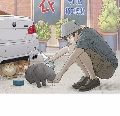 奇趣新人 奇趣新人 | 第16章 第11页